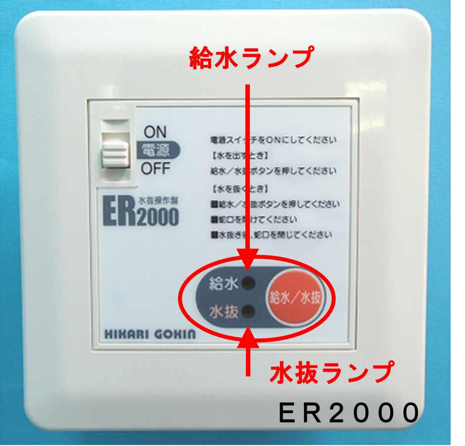 NRZ-C1　電動水抜き　駆動部1台用　操作盤　らいらっく　竹村製作所 - 1