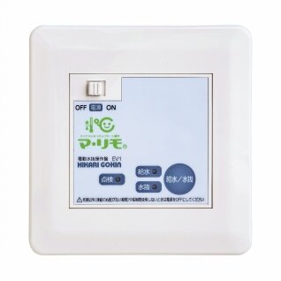 電動水抜装置