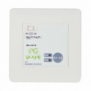 電動水抜装置